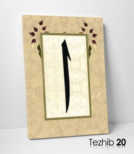 Elif Kanvas Tablo - Görsel 21