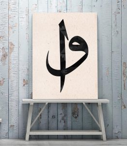 Vav Elif Kanvas Tablo