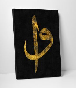 Vav Elif Kanvas Tablo - Görsel 2