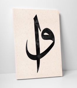 Vav Elif Kanvas Tablo - Görsel 2