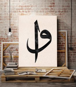 Vav Elif Kanvas Tablo - Görsel 3