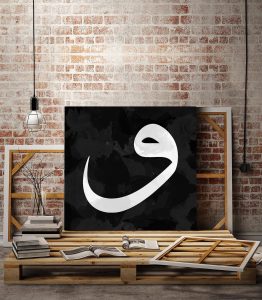 Vav Harfi Kanvas Tablo - Görsel 3