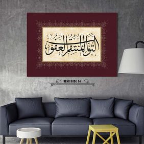 Et-Tevvab El-Müntakim El-Afuv Tablo - Görsel 7