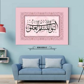Et-Tevvab El-Müntakim El-Afuv Tablo - Görsel 8