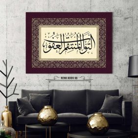 Et-Tevvab El-Müntakim El-Afuv Tablo - Görsel 9
