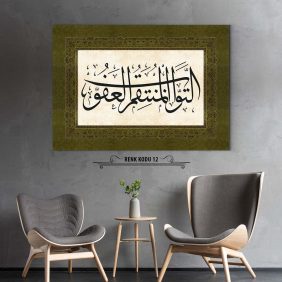 Et-Tevvab El-Müntakim El-Afuv Tablo - Görsel 13
