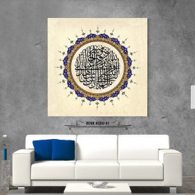 Ahzab 45-46. Ayet Tablo - Görsel 2