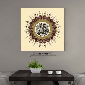 Ahzab 45-46. Ayet Tablo - Görsel 3