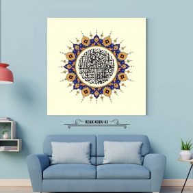 Ahzab 45-46. Ayet Tablo - Görsel 4