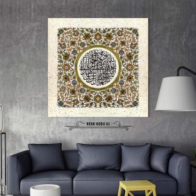 Ahzab 45-46. Ayet Tablo - Görsel 6