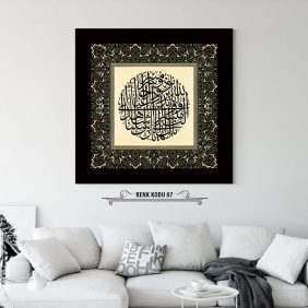 Ahzab 45-46. Ayet Tablo - Görsel 8