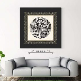 Ahzab 45-46. Ayet Tablo - Görsel 10