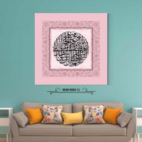 Ahzab 45-46. Ayet Tablo - Görsel 13