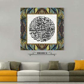 Ahzab 45-46. Ayet Tablo - Görsel 19