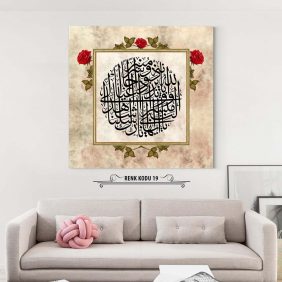 Ahzab 45-46. Ayet Tablo - Görsel 20