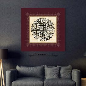 Ahzab 56. Ayet Tablo - Görsel 12