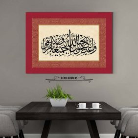 Ali İmran 103. Ayet Tablo - Görsel 6