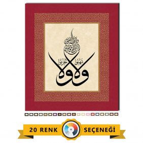 Ali İmran 139. Ayet Tablo