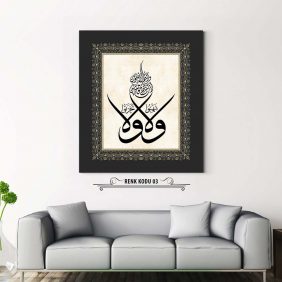 Ali İmran 139. Ayet Tablo - Görsel 4