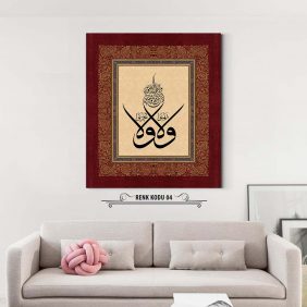 Ali İmran 139. Ayet Tablo - Görsel 5