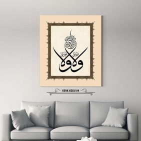 Ali İmran 139. Ayet Tablo - Görsel 10