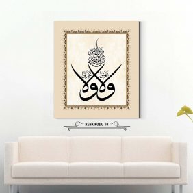 Ali İmran 139. Ayet Tablo - Görsel 11