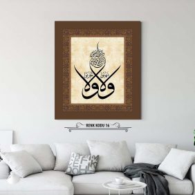 Ali İmran 139. Ayet Tablo - Görsel 17