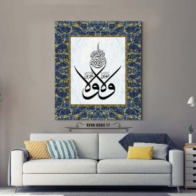 Ali İmran 139. Ayet Tablo - Görsel 18