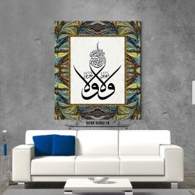 Ali İmran 139. Ayet Tablo - Görsel 19