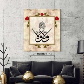 Ali İmran 139. Ayet Tablo - Görsel 20