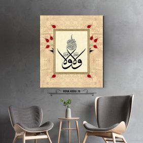 Ali İmran 139. Ayet Tablo - Görsel 21