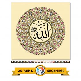 Allah (c.c) Yazılı Tablo