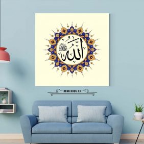 Allah (c.c) Yazılı Tablo - Görsel 4