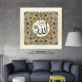Allah (c.c) Yazılı Tablo - Görsel 6
