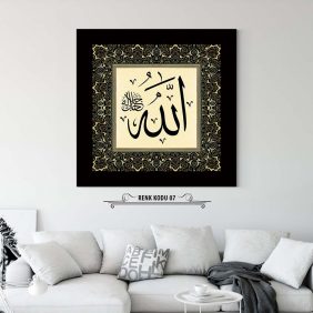 Allah (c.c) Yazılı Tablo - Görsel 8
