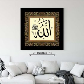 Allah (c.c) Yazılı Tablo - Görsel 9