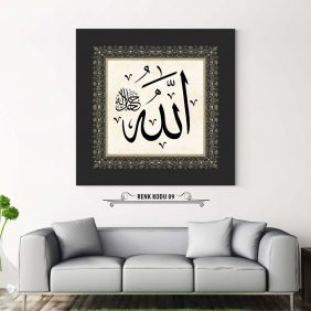Allah (c.c) Yazılı Tablo - Görsel 10