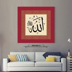 Allah (c.c) Yazılı Tablo - Görsel 11