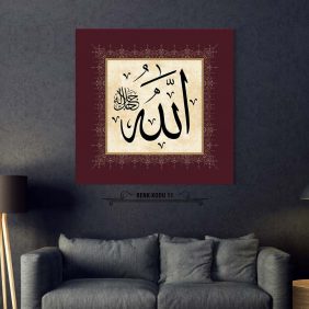 Allah (c.c) Yazılı Tablo - Görsel 12