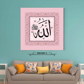 Allah (c.c) Yazılı Tablo - Görsel 13