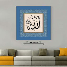 Allah (c.c) Yazılı Tablo - Görsel 15