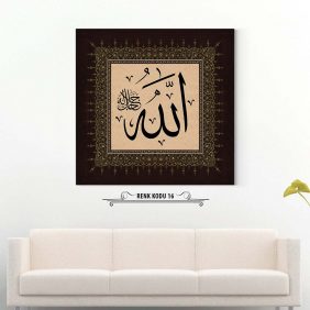Allah (c.c) Yazılı Tablo - Görsel 17