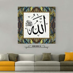 Allah (c.c) Yazılı Tablo - Görsel 19