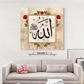 Allah (c.c) Yazılı Tablo - Görsel 20