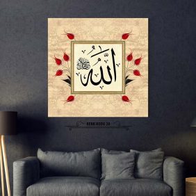 Allah (c.c) Yazılı Tablo - Görsel 21