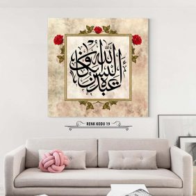 Allah kuluna yetmez mi Tablo - Görsel 20