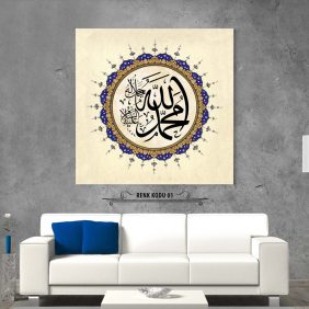 Allah-Muhammed Tablo - Görsel 2