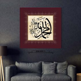 Allah-Muhammed Tablo - Görsel 12