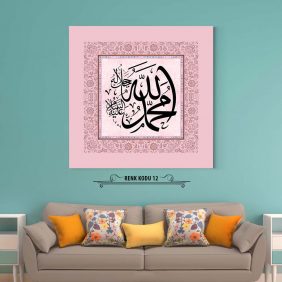 Allah-Muhammed Tablo - Görsel 13