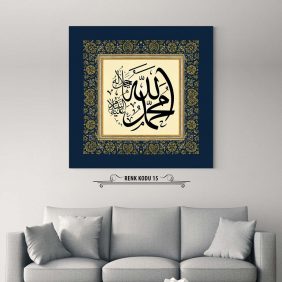 Allah-Muhammed Tablo - Görsel 16